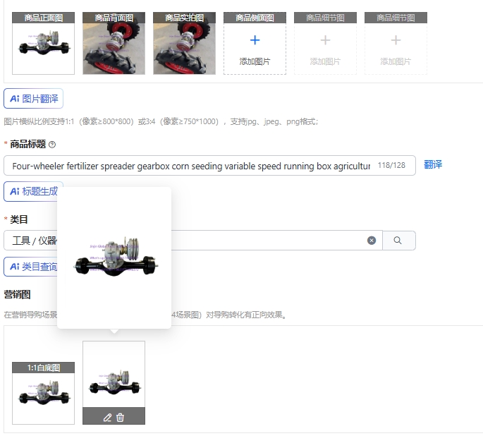 Four-wheeler fertilizer spread - Running Gear Box incelemesi ve fiyatı